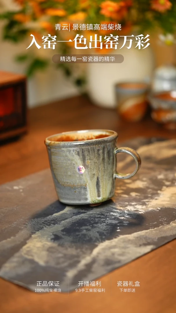 921青云柴烧手工裸烧茶器