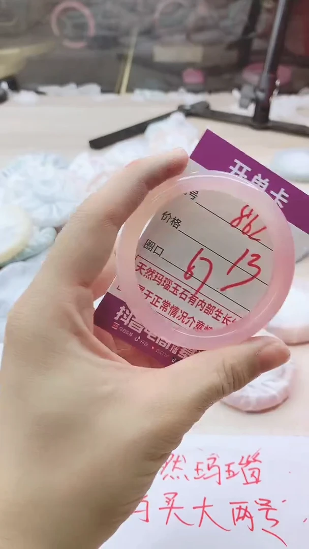 手镯玛瑙/玉髓未镶嵌862