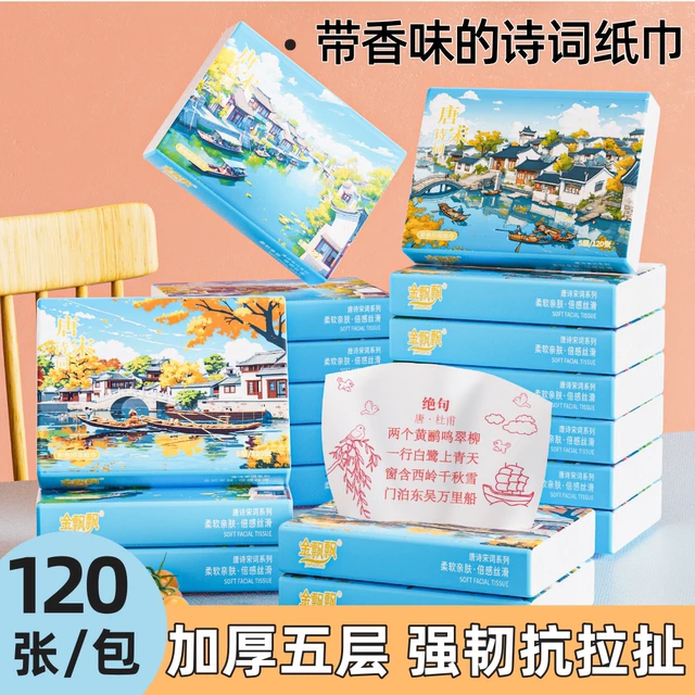 卡通印花抽纸巾便携小包木浆家用卫生纸图案面巾纸餐巾纸诗词抽纸