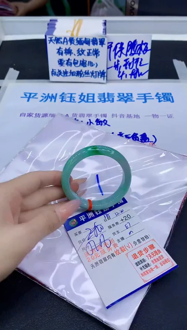 未镶嵌手镯翡翠111