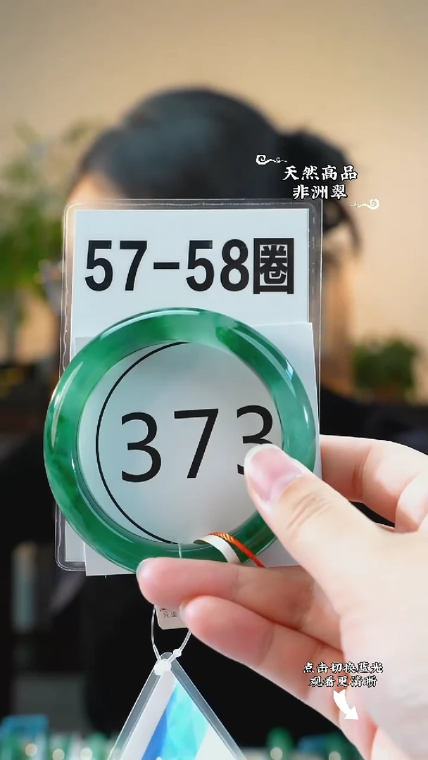 未镶嵌手镯石英质玉（非洲翠）57