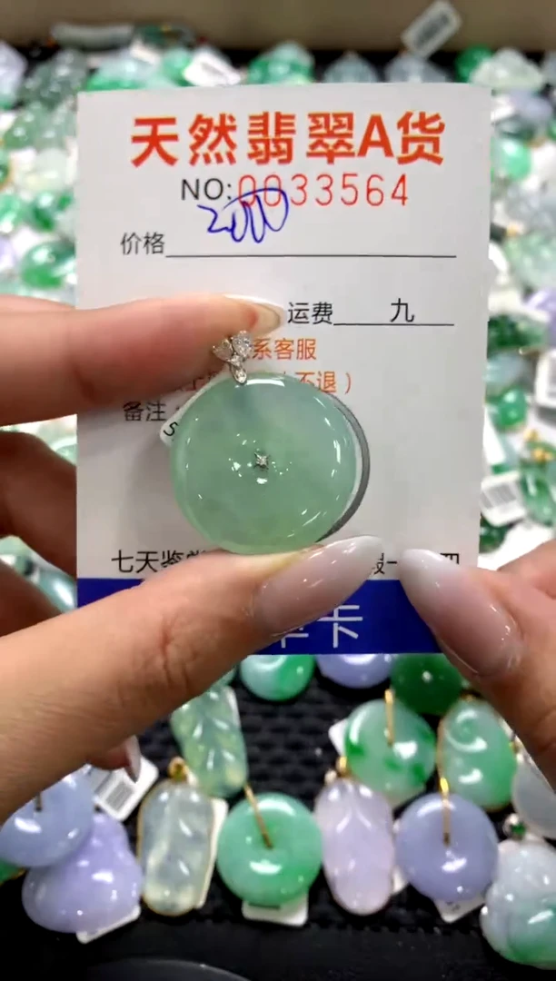 颈饰18K金镶嵌翡翠1