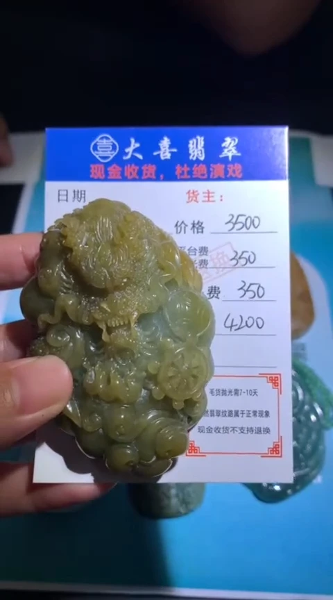 未镶嵌定制翡翠毛货-不退不换