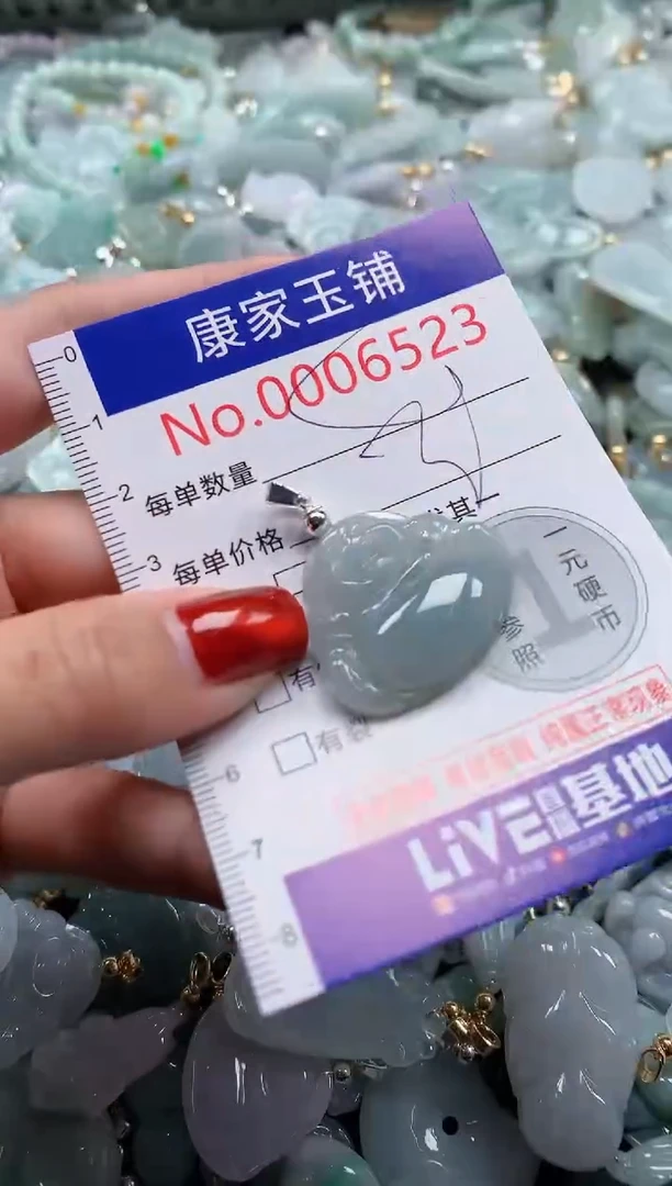 翡翠未镶嵌吊坠(不含链)6523