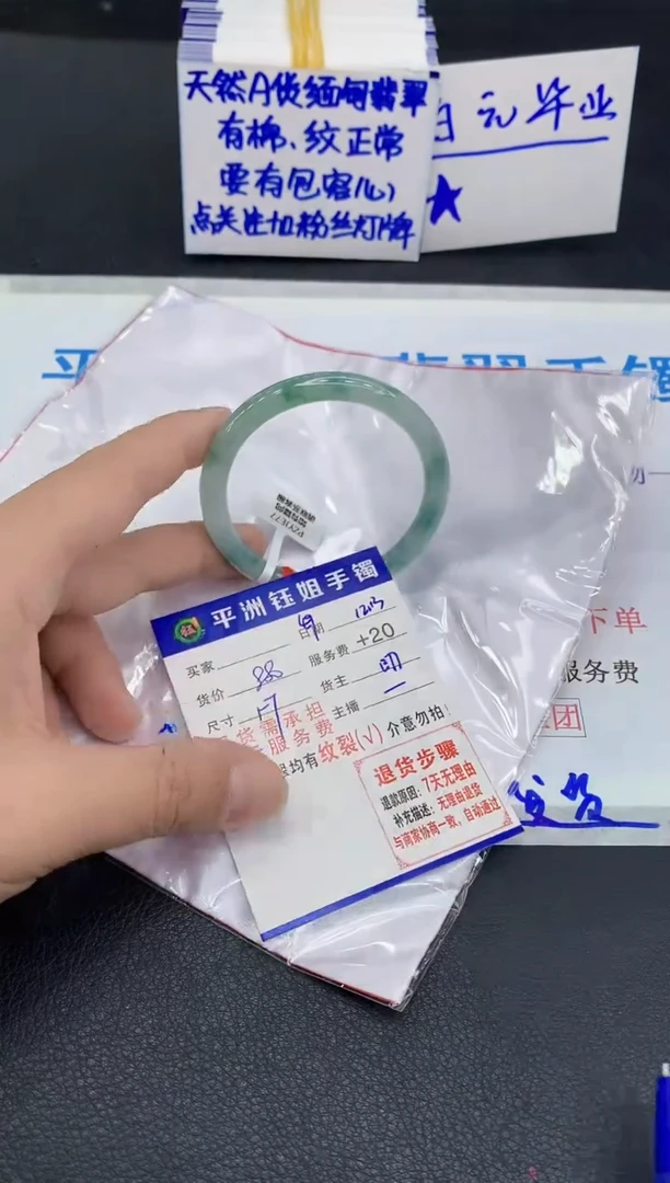 未镶嵌手镯翡翠1