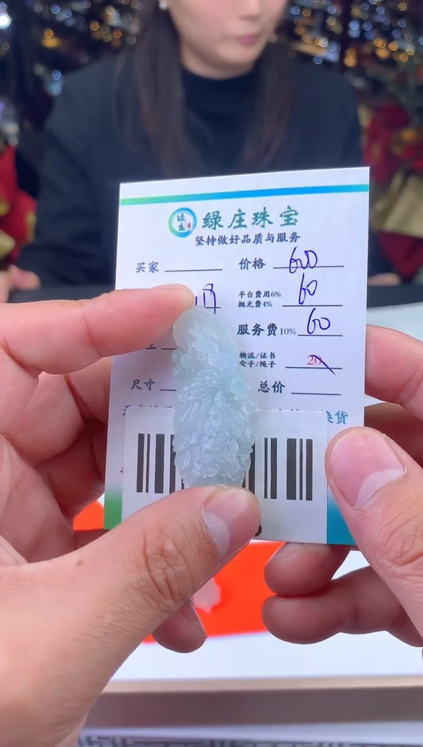 未镶嵌定制翡翠龙**下-1023