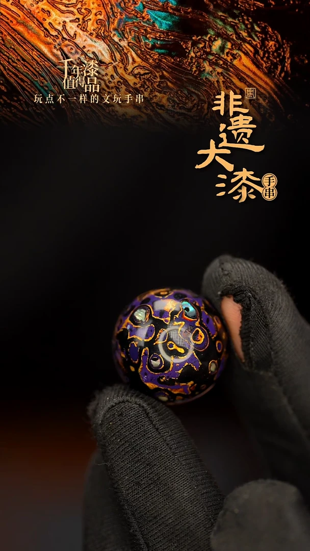闽越大漆非遗漆珠挂脖吊坠配饰20mm