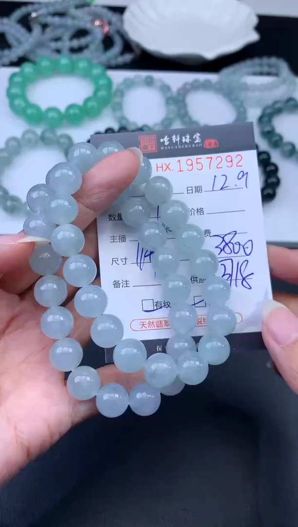未镶嵌挂件翡翠哈轩 手串1（有纹有裂）（多样性发其一）