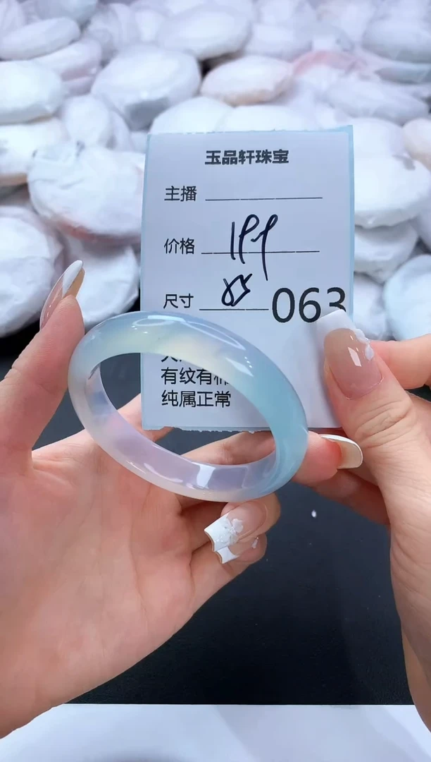 手镯玛瑙/玉髓未镶嵌63