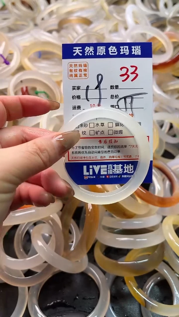 手镯玛瑙/玉髓未镶嵌33