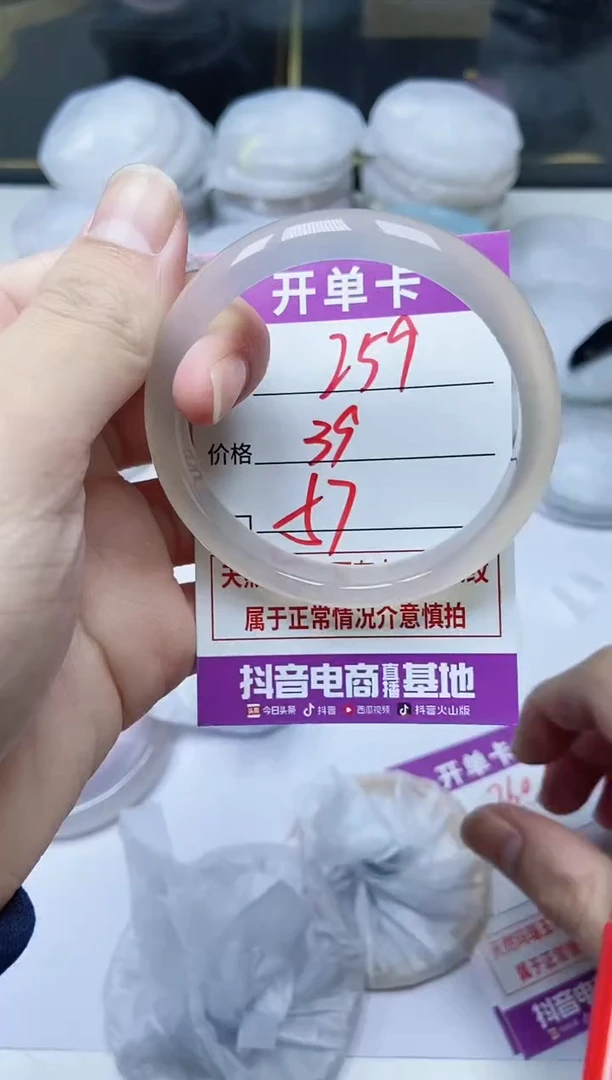 手镯玛瑙/玉髓未镶嵌259