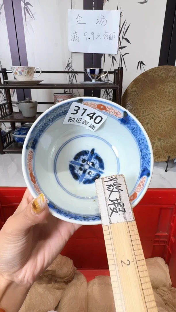 瓷片富***?谢谢亲亲的选购