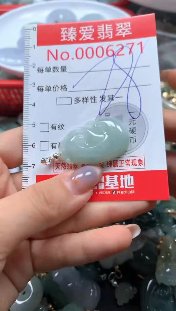 翡翠未镶嵌吊坠(不含链)6271