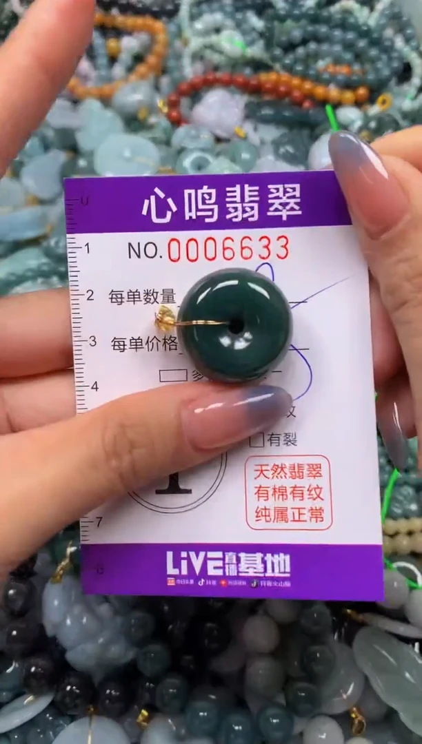 颈饰未镶嵌翡翠闪购006633