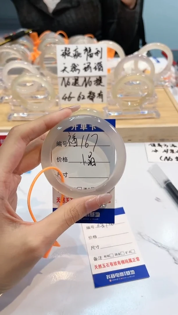 【闪购商品】玛瑙/玉髓手镯未镶嵌167-小晶³L马黑1瑕L-54+