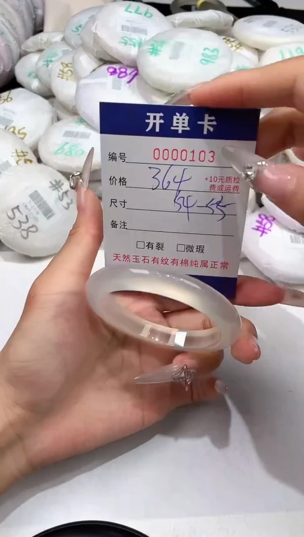 玛瑙/玉髓手镯未镶嵌-103
