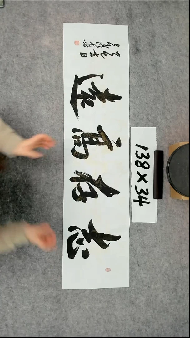 书法吕老师书法作品