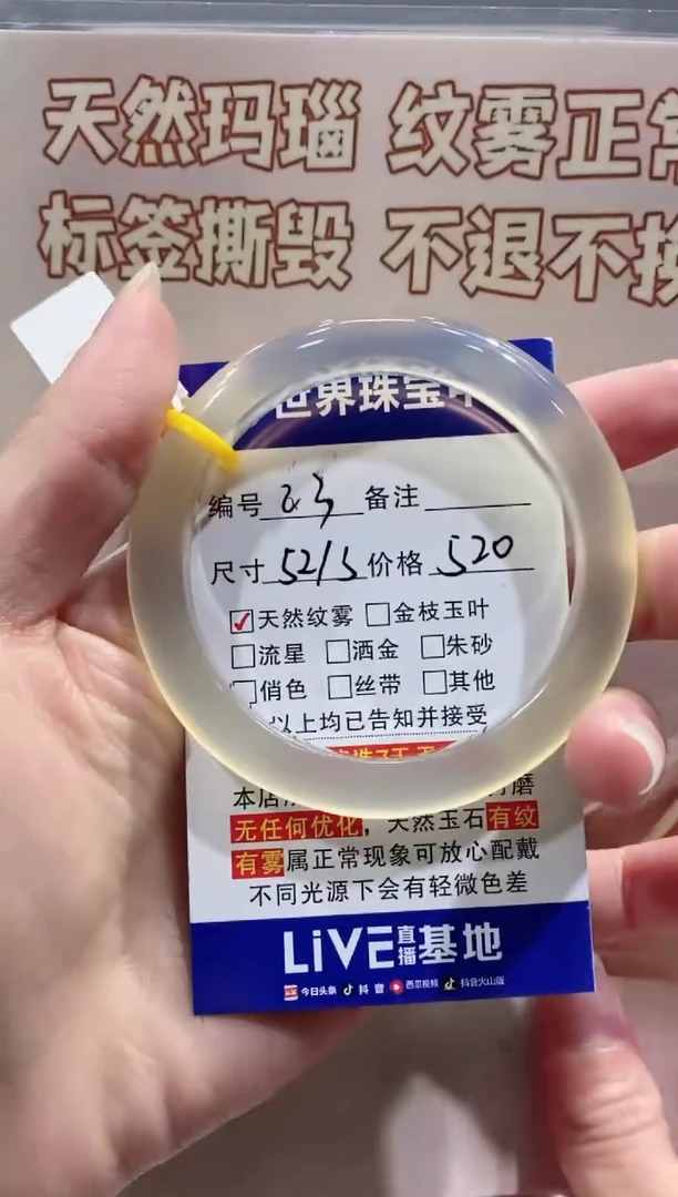 【闪购商品】玛瑙/玉髓手镯未镶嵌23