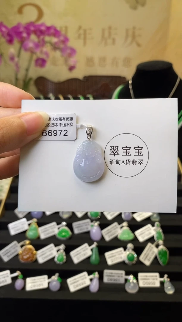 颈饰18K金镶嵌翡翠B6972 财神 含运营费