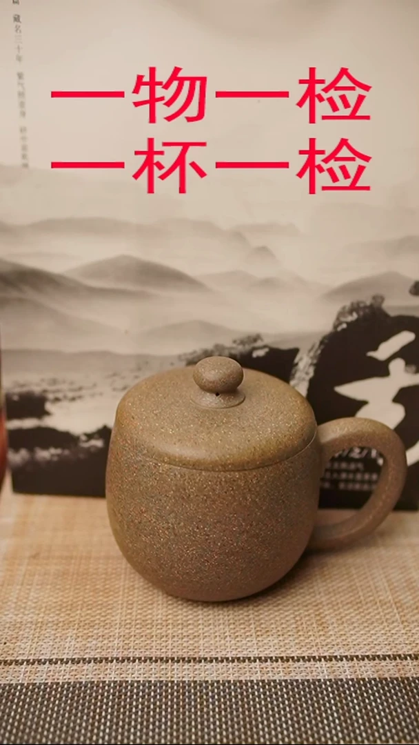 茶杯紫砂进****╭微瑕手工青段胖福杯