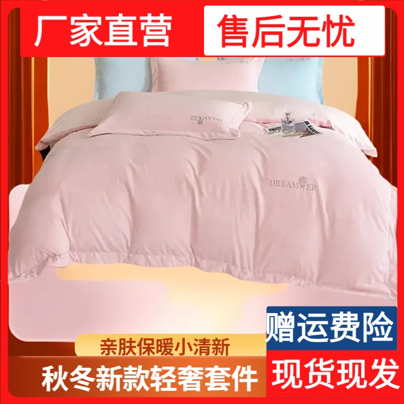 秋冬新款高档轻奢牛奶绒加厚保暖柔肤绣花刺绣小清新亲肤四件套