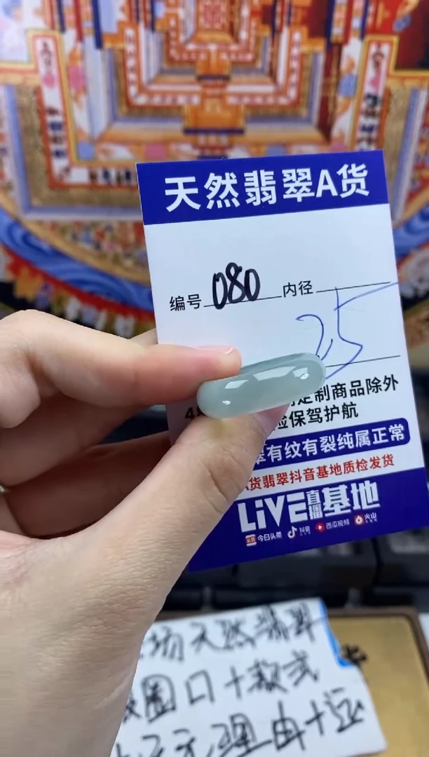 未镶嵌戒指翡翠080
