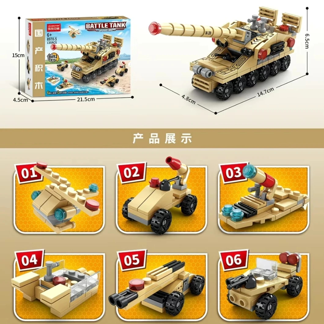 飞机装甲车积木益智拼插玩具六合一模型礼物益智开发玩具拼图拼插