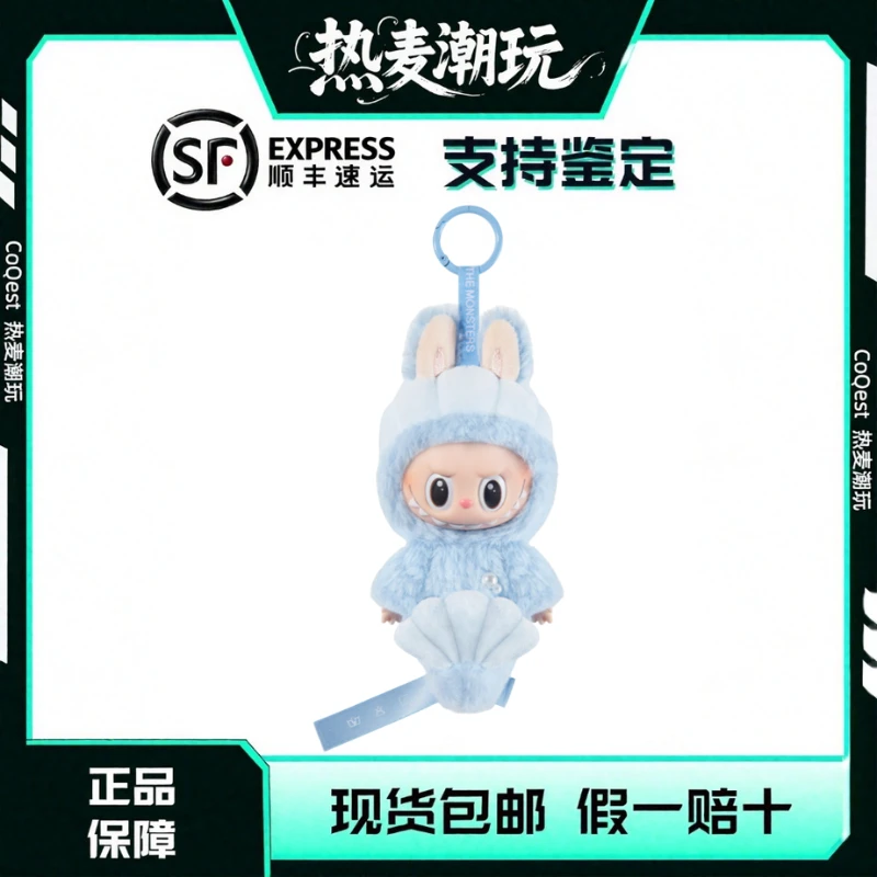 未拆封 POP MART/泡泡玛特 新加坡限定-鱼尾狮搪胶毛绒吊卡