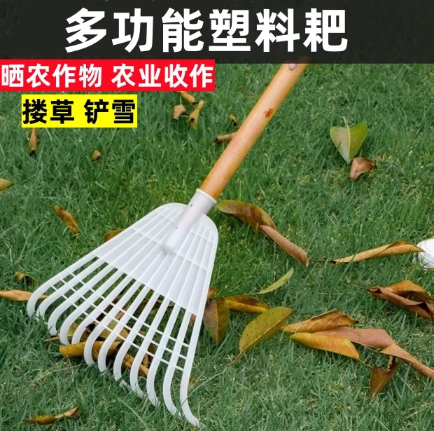 塑料耙子刮板除雪农具晒稻谷玉米晒粮食神器多功能农用工具大全耙