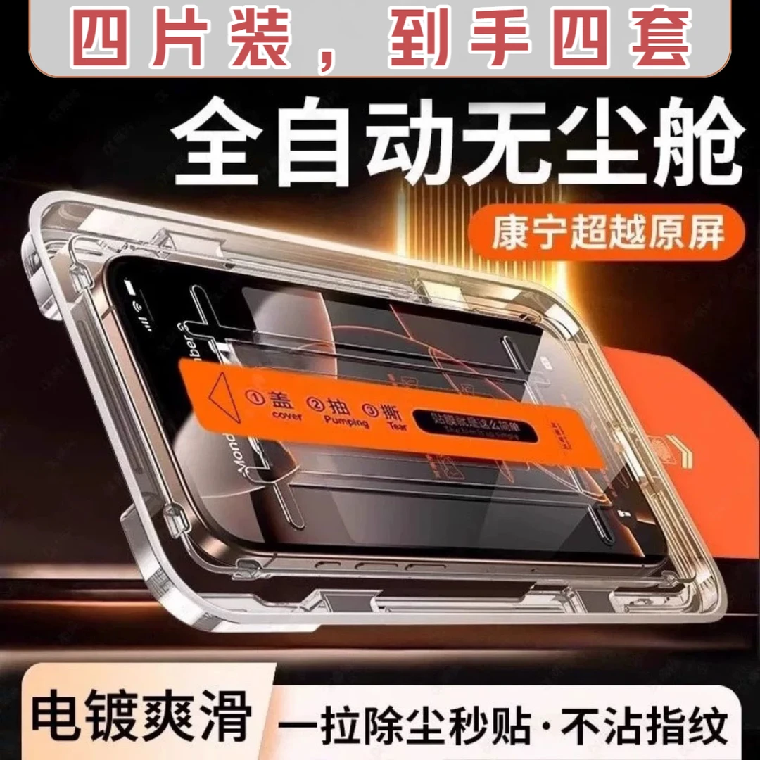 适用华为Mate70钢化膜pura80/p70无尘秒贴舱p30防摔nova14/13贴12