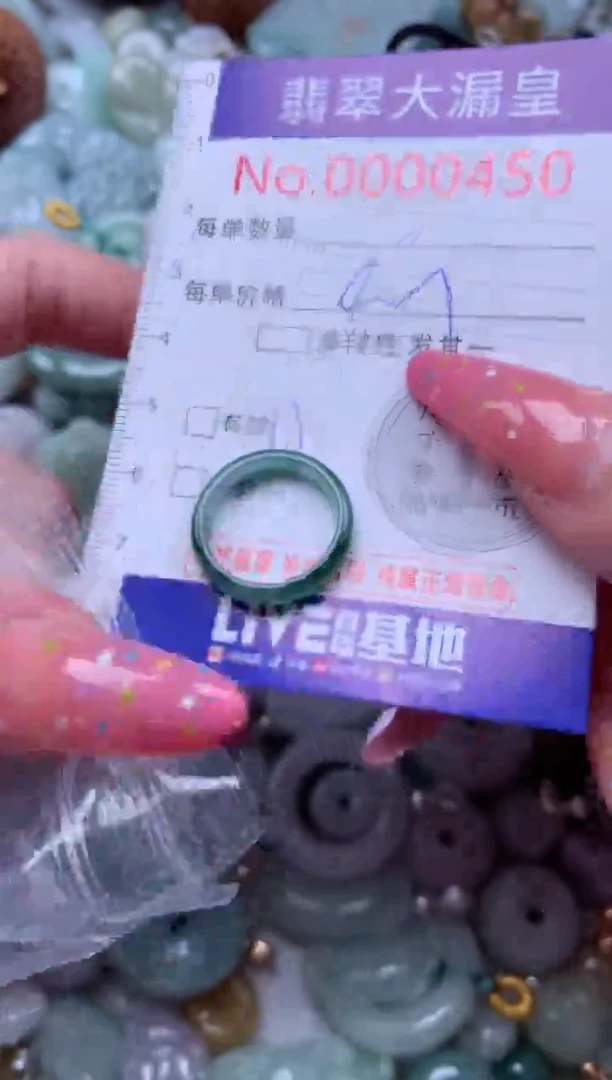 翡翠未镶嵌吊坠(不含链)0450