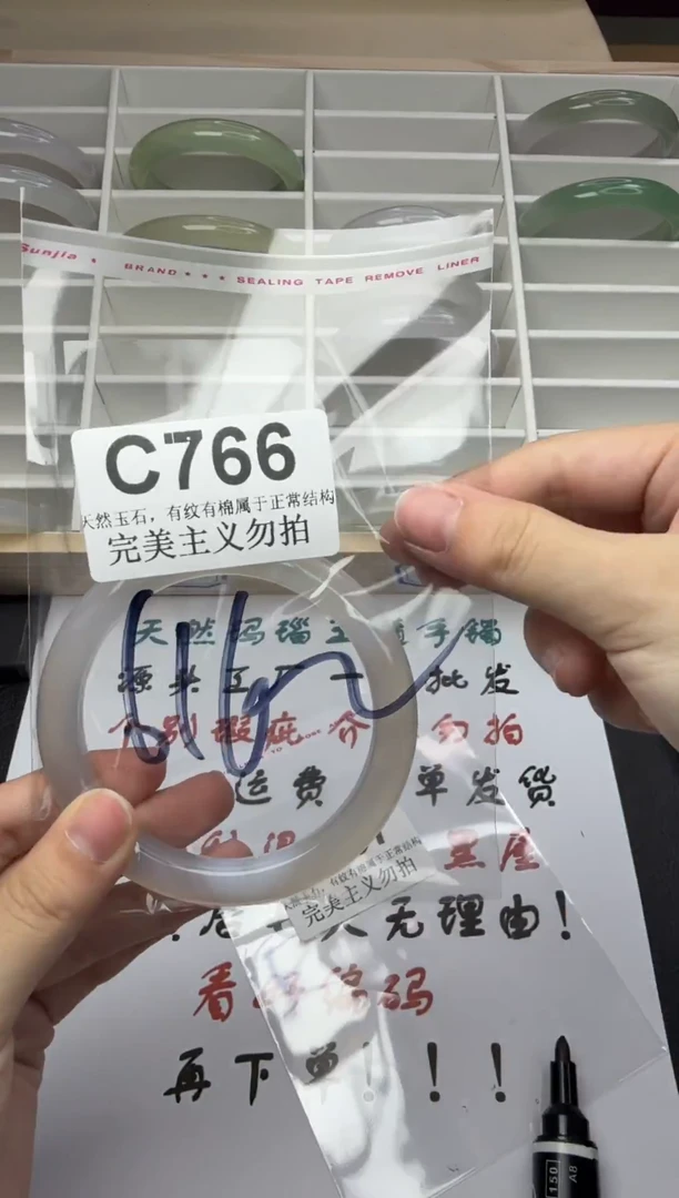 手镯玛瑙/玉髓未镶嵌61-62