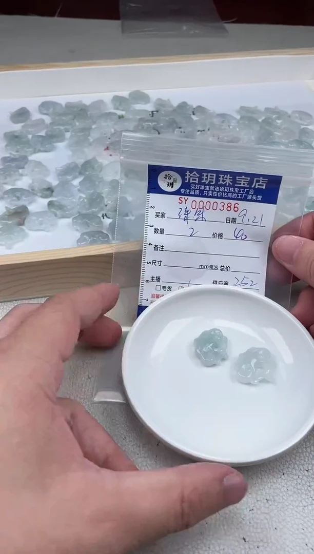 散珠翡翠珠*如意锁386