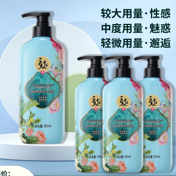 【买一送一】浪漫香氛氨基酸沐浴露持久留香清洁滋养正品大容量男女