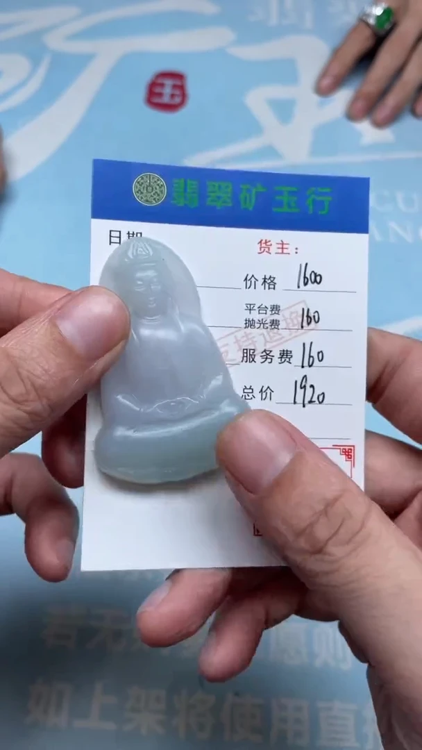 未镶嵌定制翡翠李*衡-毛货-不退不换