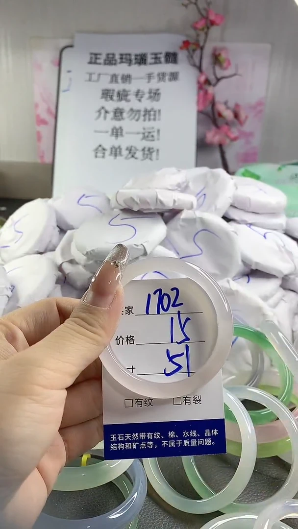 玛瑙/玉髓手镯未镶嵌1702