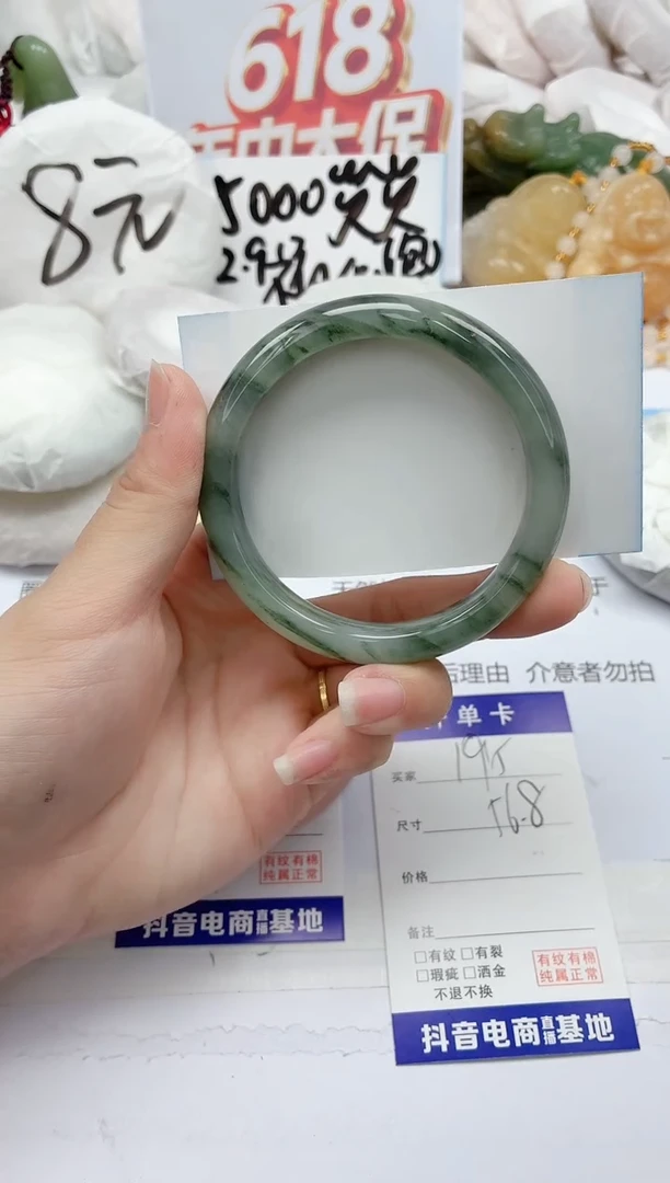 石英质玉手镯未镶嵌195/56.8