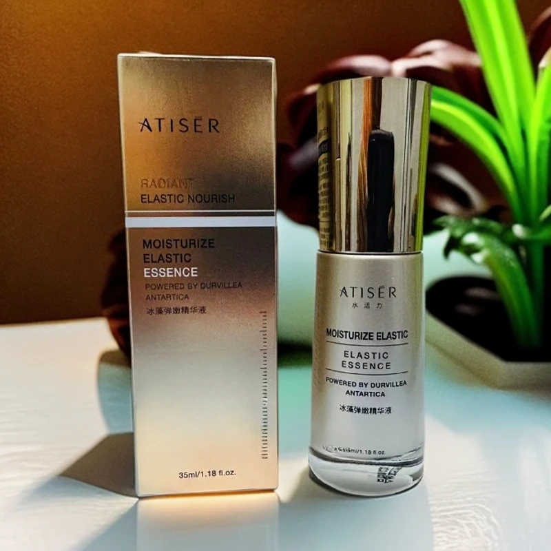 【2瓶】水活力冰藻弹嫩精华液35ml  临期品