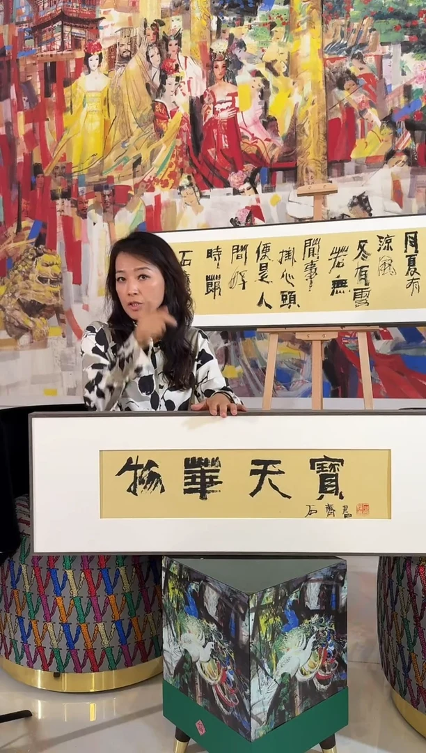 书法炳山艺术-----石老师书画作品-物华天宝