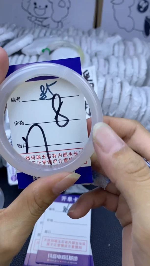 手镯玛瑙/玉髓未镶嵌85