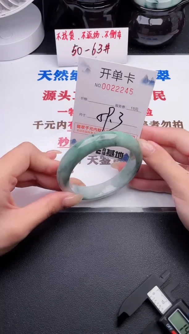 未镶嵌手镯翡翠45