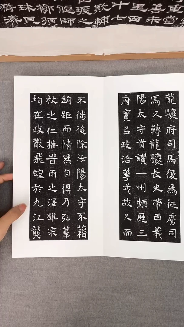 北魏辛穆墓志拓片册页