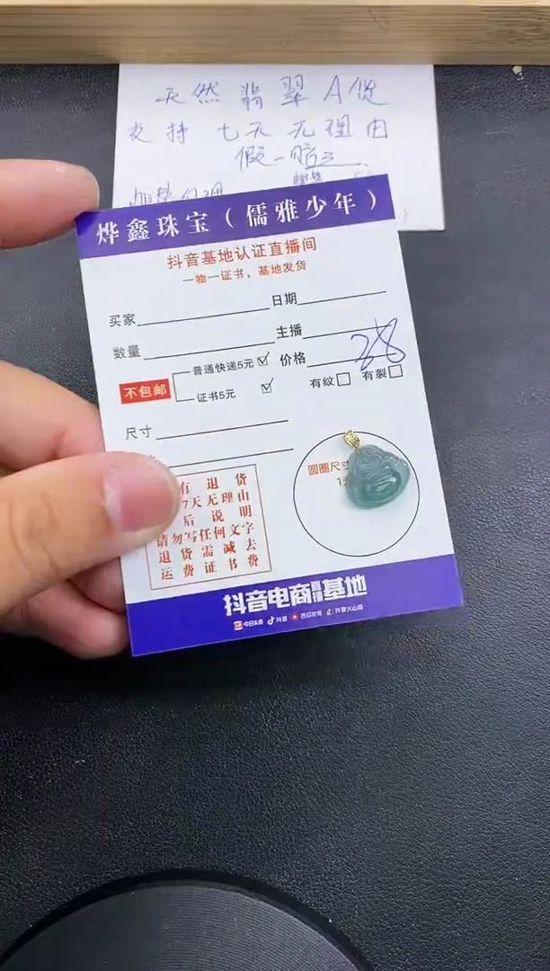【闪购商品】翡翠颈饰18K金镶嵌天然翡翠A货吊坠（多样性发货）赠皮绳
