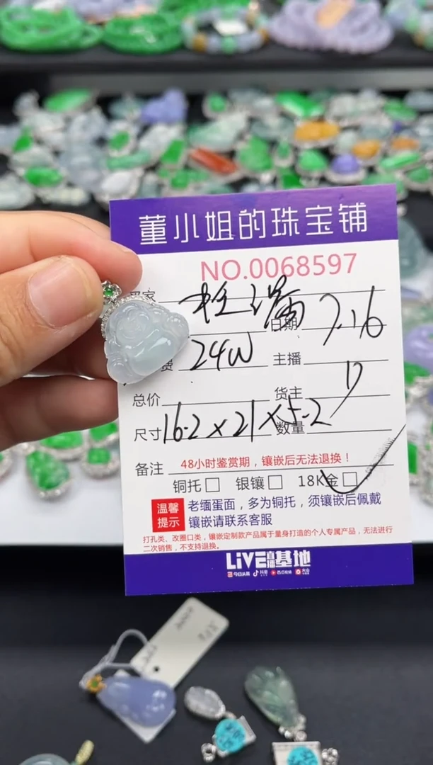 翡翠未镶嵌吊坠(不含链)多人