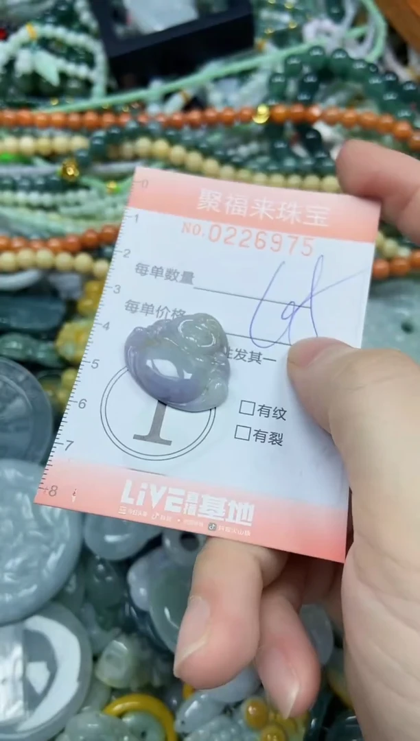未镶嵌挂件翡翠闪购0226975