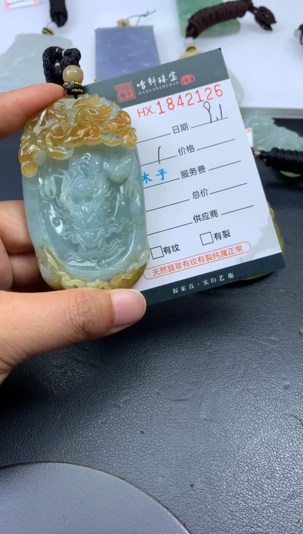 未镶嵌挂件翡翠哈轩 挂件1