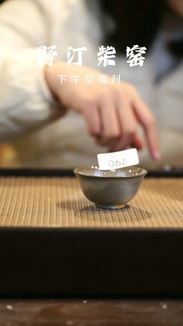 野汀柴窑手工手作@@YT790