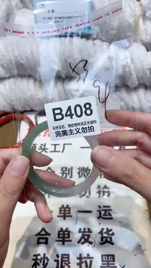 手镯玛瑙/玉髓未镶嵌53