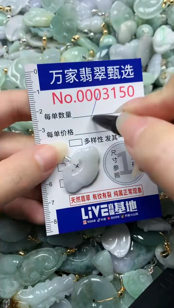 吊坠(不含链)未镶嵌翡翠3150
