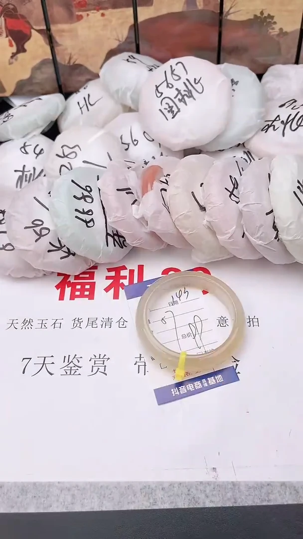 石英质玉手镯未镶嵌143